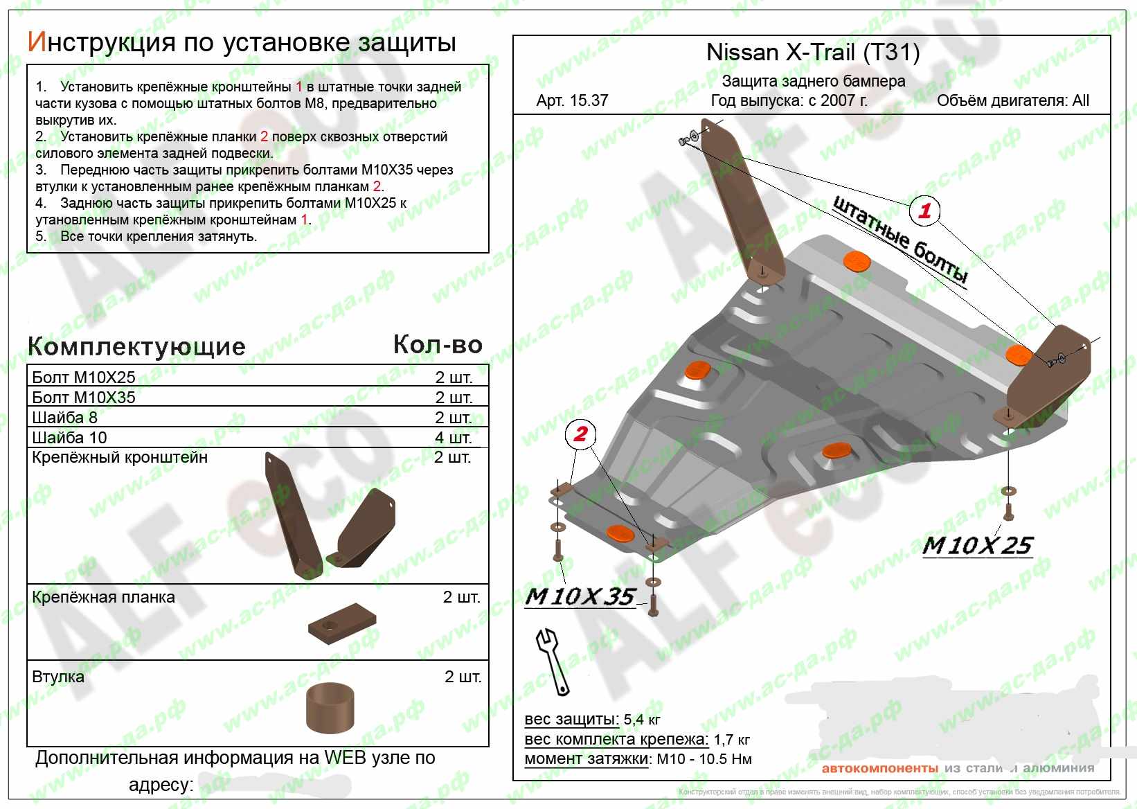 Защита Заднего Бампера Т31 Купить